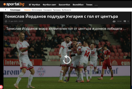 Toni góljáról Bulgáriában is írnak
